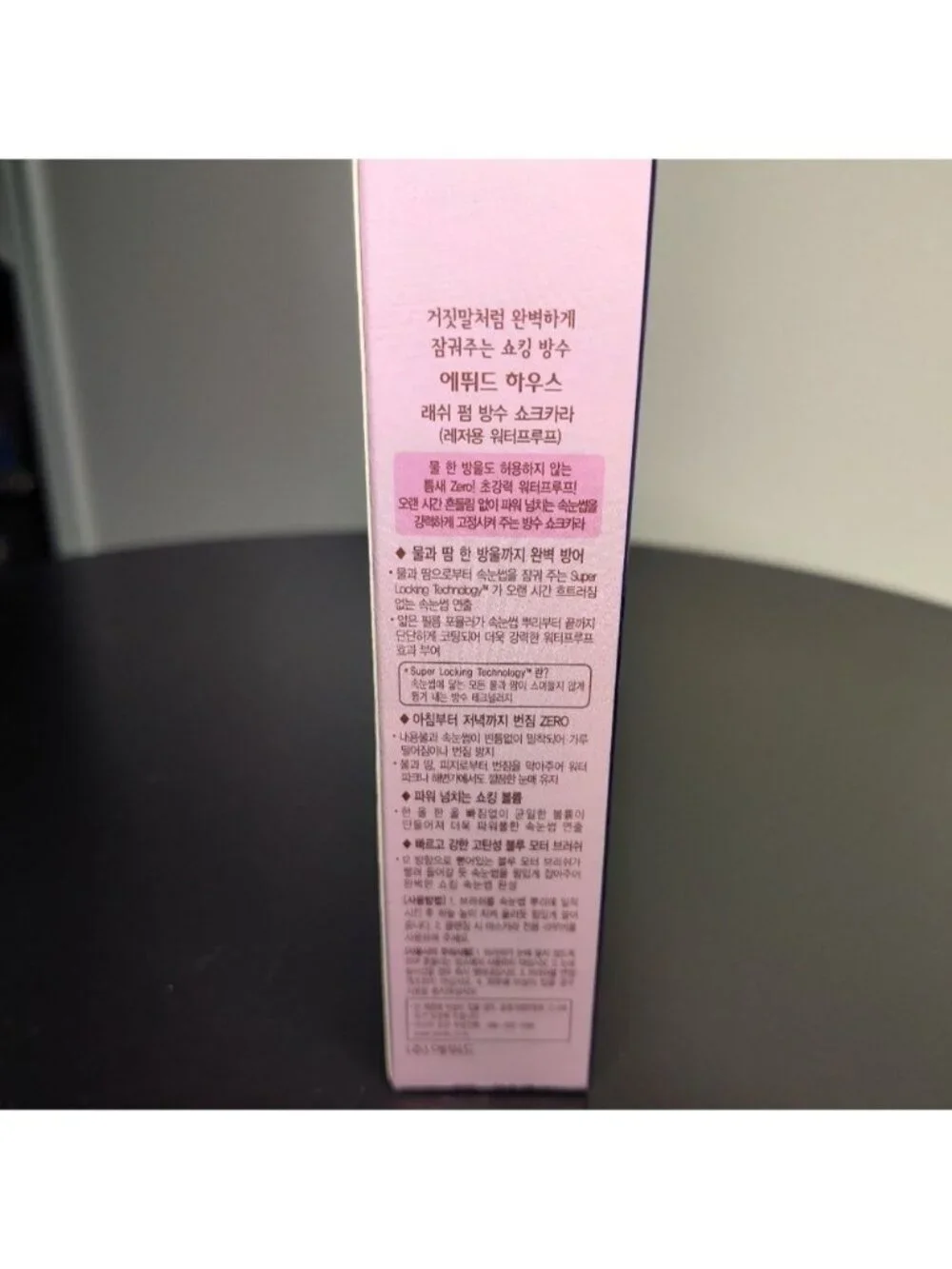 Etude House Lash Perm Proof Shockcara Mascara Black Waterproof Curling NIB 0874